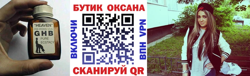 Бутират бутандиол  где купить наркотик  Суровикино 