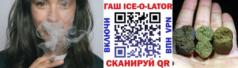 ГАШИШ ice o lator  наркотики  Суровикино 