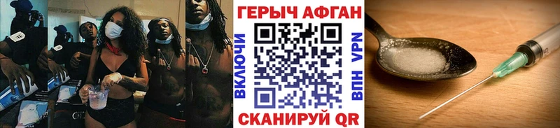 Героин Афган  Суровикино 