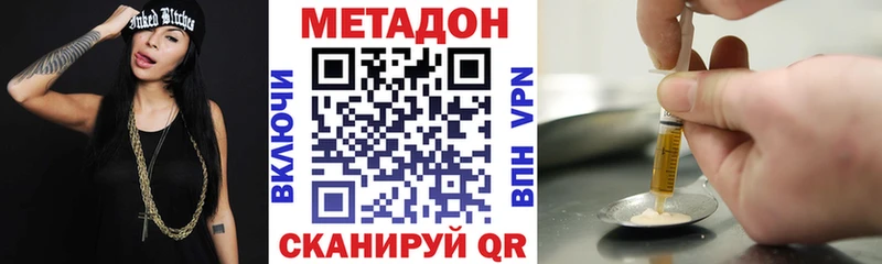 что такое   Суровикино  Метадон кристалл 