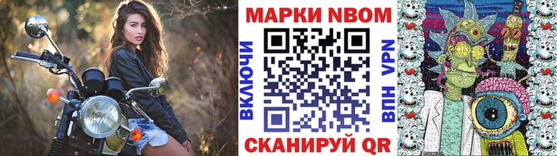 Марки 25I-NBOMe 1,5мг  купить закладку  Суровикино 